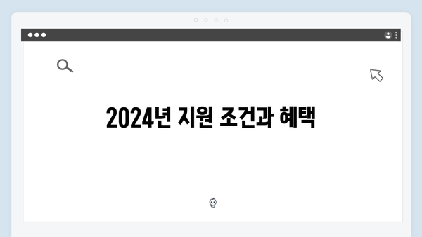 무주택청년 필수정보! 2024년 청년전세자금대출 총정리