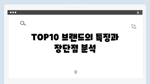 하이패스 단말기 브랜드 순위 TOP10