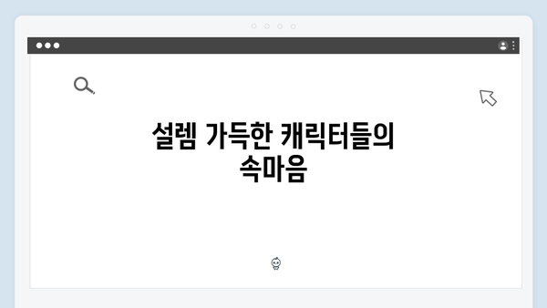 공개 내기로 시작된 설렘! 사랑은 외나무다리에서 2화 리뷰