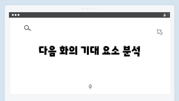 공개 내기로 시작된 설렘! 사랑은 외나무다리에서 2화 리뷰