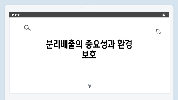 가전제품 분리배출, 무료서비스로 쉽게 해결하기