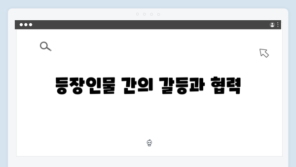 가석방 심사관 이한신 3회 리뷰 - 보물찾기를 시작하는 한신과 서윤