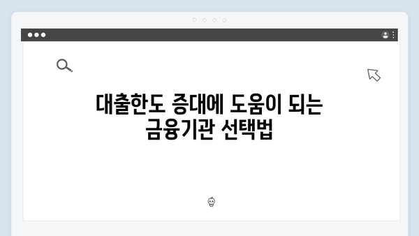 청년전세자금대출 대출한도 늘리는 방법ㅣ신용점수별 한도 총정리