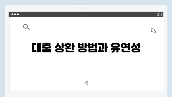 HUG/HF 청년전세자금대출 장단점 비교분석