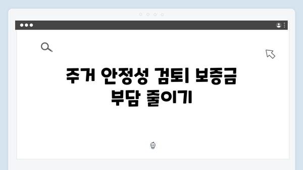 청년전세대출 한도 최대한 받는 방법 (2024년 업데이트)