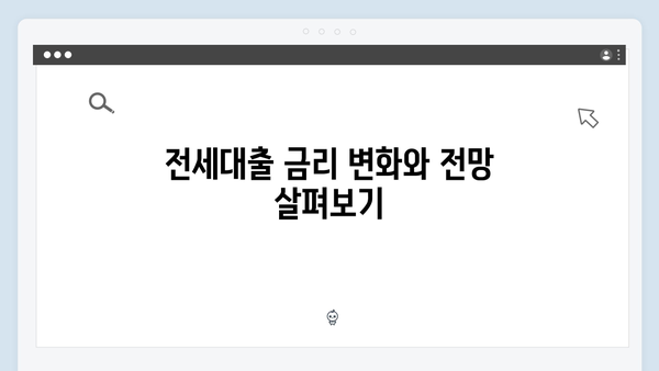 무주택청년을 위한 2024 전세대출 총정리 - 조건/한도/금리