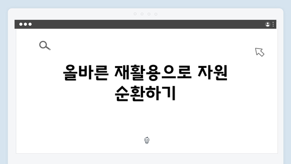 환경을 지키는 첫걸음, 가전제품 무료 배출 방법 알아보기
