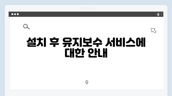 하이패스 단말기 설치 전문가 추천