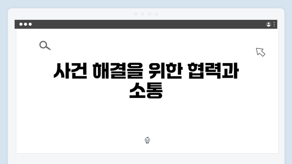 가석방 심사관 이한신 3화 하이라이트 - 범죄 수익금 추적 작전