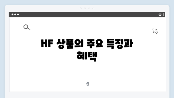 중소기업 청년 전세대출 완벽가이드 (HF 상품 특징/장단점)