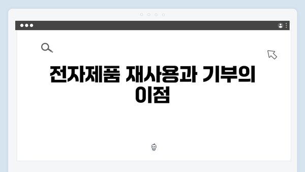 전자제품 폐기, 무료로 처리하는 방법 알아보기