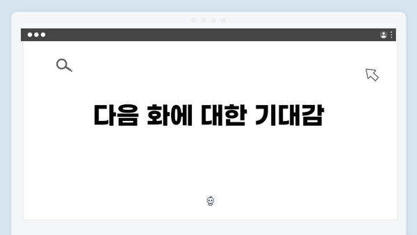 사랑은 외나무다리에서, 과거 내기 결과와 그 이후를 다룬 4화 리뷰