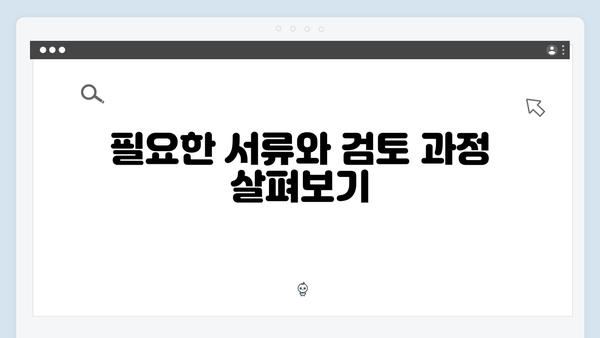 청년전세대출 임대인 동의서 작성방법