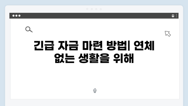 청년전세자금대출 연체없이 관리하는 방법