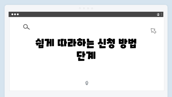 E-순환거버넌스 홈페이지를 활용한 폐가전 수거 신청법