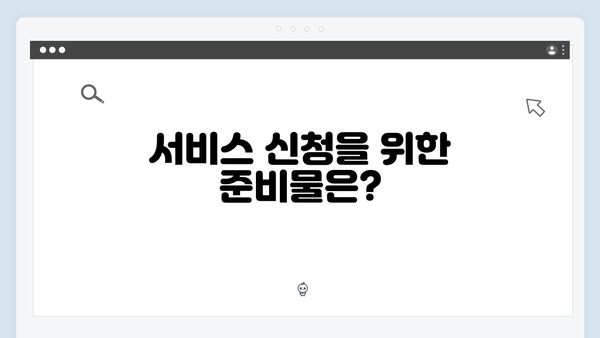 폐가전 무상수거 서비스 신청요령