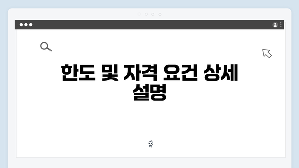 청년버팀목전세대출 최신 조건/한도/금리 완벽정리 (2025년 업데이트)