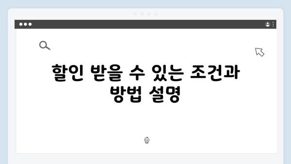 하이패스 단말기 할인받는 방법 총정리