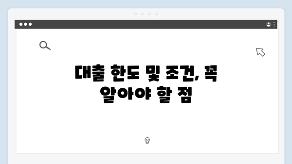 [실전] 청년전세대출 은행별 비교 및 선택방법