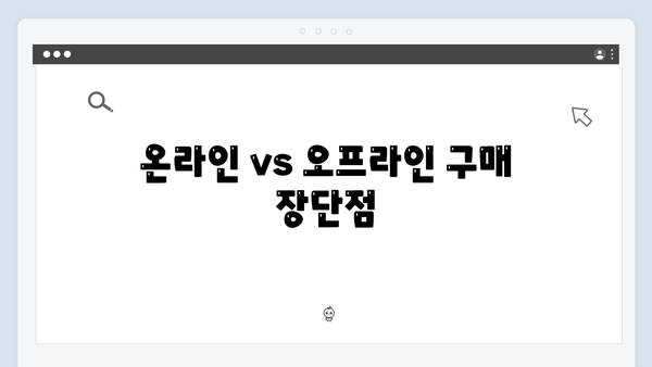 하이패스 단말기 가격비교 및 구매요령 알아보기