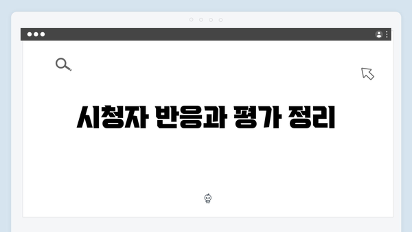 tvN 새 월화드라마 가석방 심사관 이한신 4화 총정리