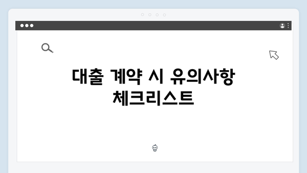 [실속정보] 청년전세자금대출 수수료 절약하기