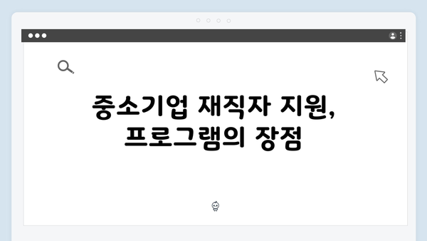 중소기업 재직자 청년전세대출: HF 특별지원 프로그램 안내