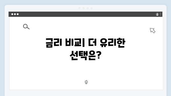 [2025 총정리] 청년전세자금대출 HUG vs HF 완벽비교! 조건/한도/금리 꿀팁