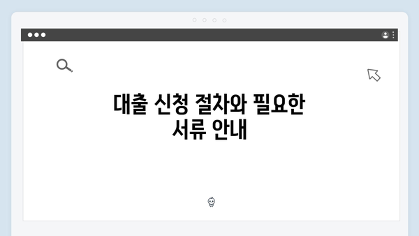 중소기업 재직자라면 주목! HF 청년전세대출 완벽가이드