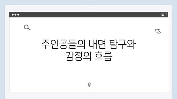 사랑은 외나무다리에서 첫 회, 과거와 현재를 넘나드는 감정선 주목