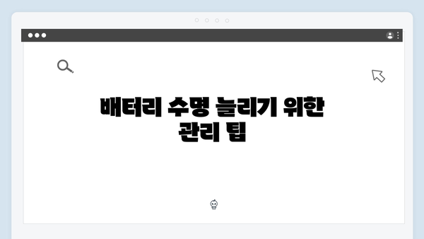 하이패스 단말기 관리 팁 모음