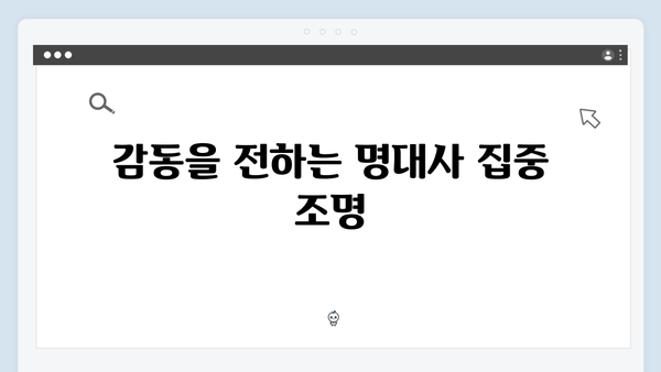 tvN 월화드라마 가석방 심사관 이한신 3화 명장면 모음