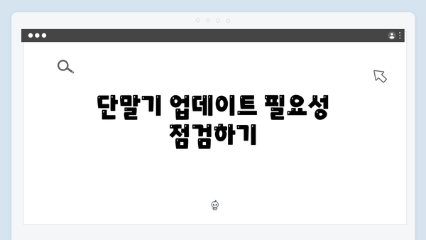 하이패스 단말기 설치 후 확인사항