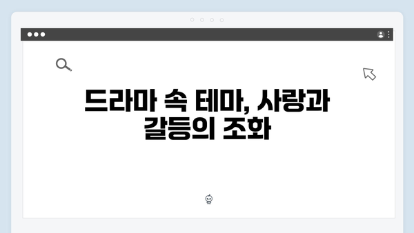 tvN 드라마 사랑은 외나무다리에서, 첫 방송부터 뜨거운 반응!