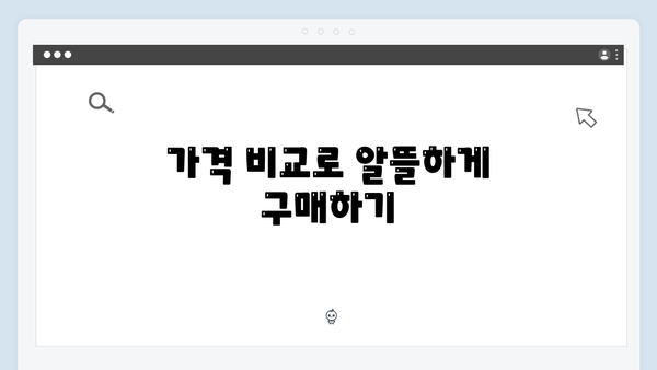 하이패스 단말기 온라인 구매 추천 사이트