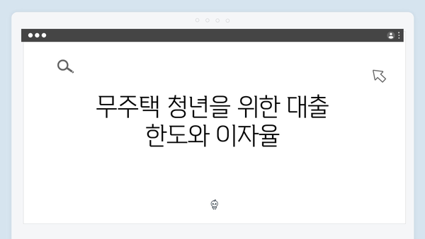 무주택청년 필수정보 - 2024 청년전세자금대출 총정리