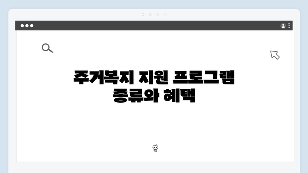 청년주거복지 로드맵: 생애최초 전세대출부터 주택구매까지