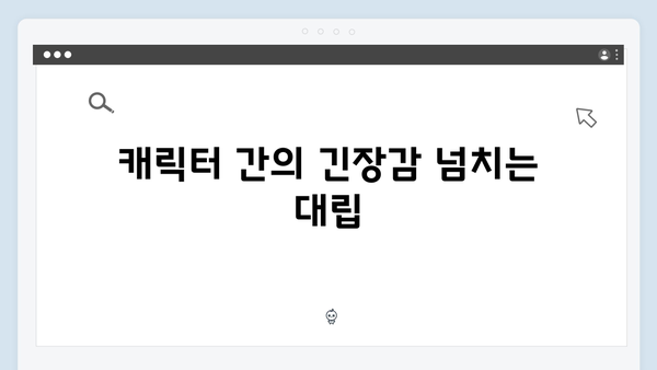 tvN 월화드라마 가석방 심사관 이한신 3회 명장면 모음