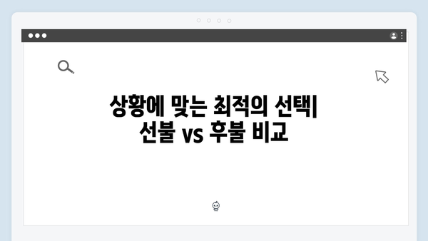 하이패스 카드 선불vs후불 장단점 비교