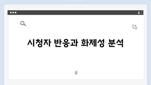 tvN 드라마 가석방 심사관 이한신 4회 명장면 모음집