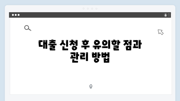 신혼부부도 받을 수 있는 청년전세자금대출 완벽가이드