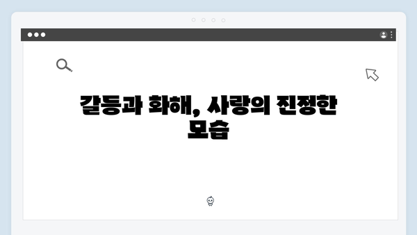 공개 내기로 시작된 설렘! 사랑은 외나무다리에서 2화 리뷰