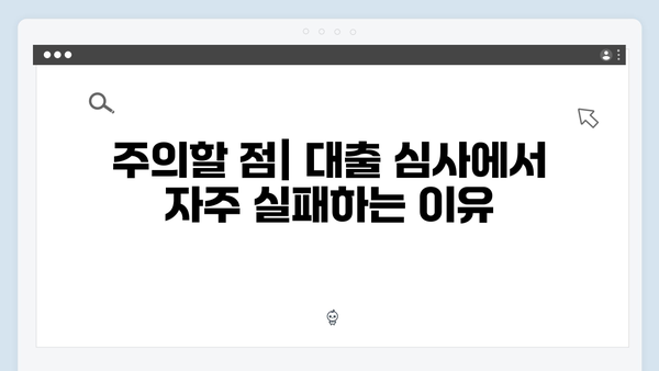 전세대출 심사 통과하는 방법 - 청년전세자금대출 준비하기