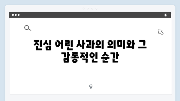 차태웅, 진심 어린 사과로 가족과 화해한 감동적 장면 공개!