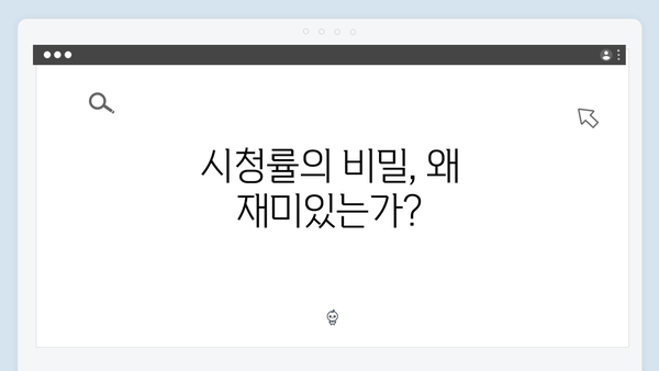 첫방송부터 몰입감 최고! 사랑은 외나무다리에서 1화 리뷰