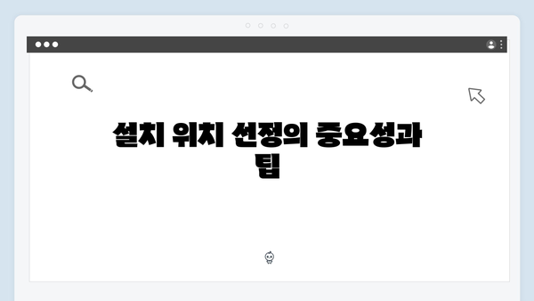 하이패스 단말기 설치 전후 체크사항