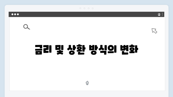 2024 달라진 청년전세자금대출 제도: 새로운 혜택 총정리