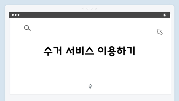 소형가전부터 대형가전까지 무료 배출 방법