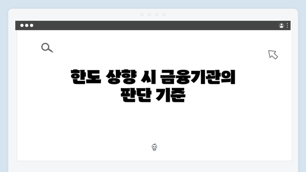청년전세대출 추가대출 가능여부 & 한도상향 방법