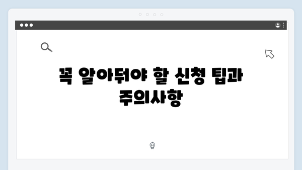저금리 청년전세대출 찾기: 2024년 금리비교 및 신청팁